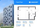 1-к квартира, 26 м², 6/11 эт.