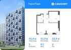 1-к квартира, 41 м², 2/11 эт.