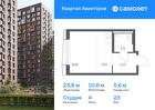 1-к квартира, 23 м², 23/24 эт.