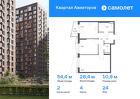 2-к квартира, 54 м², 24/24 эт.