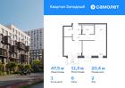 1-к квартира, 47 м², 2/6 эт.