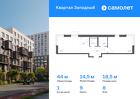 1-к квартира, 43 м², 8/8 эт.