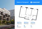 2-к квартира, 52 м², 1/14 эт.