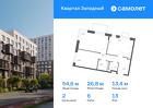 2-к квартира, 54 м², 13/14 эт.