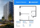 1-к квартира, 40 м², 10/11 эт.
