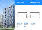 1-к квартира, 48 м², 13/17 эт.