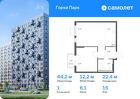 1-к квартира, 44 м², 15/17 эт.