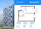 1-к квартира, 41 м², 13/17 эт.