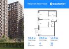 2-к квартира, 54 м², 21/24 эт.
