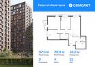 3-к квартира, 87 м², 21/24 эт.