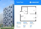 1-к квартира, 32 м², 14/17 эт.