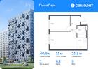 1-к квартира, 40 м², 9/10 эт.