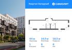 1-к квартира, 43 м², 6/8 эт.