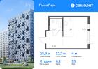1-к квартира, 25 м², 15/17 эт.