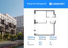 1-к квартира, 42 м², 1/14 эт.