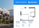 1-к квартира, 39 м², 11/14 эт.