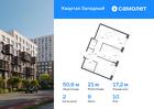 2-к квартира, 50 м², 10/12 эт.