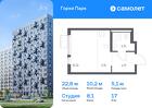 1-к квартира, 22 м², 17/17 эт.