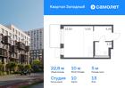 1-к квартира, 22 м², 13/14 эт.