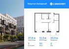 1-к квартира, 47 м², 2/6 эт.