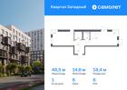 1-к квартира, 46 м², 6/7 эт.