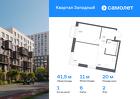 1-к квартира, 41 м², 2/12 эт.