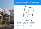 2-к квартира, 54 м², 14/14 эт.
