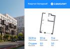 1-к квартира, 22 м², 10/14 эт.