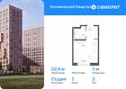 1-к квартира, 22 м², 2/12 эт.