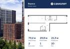 2-к квартира, 73 м², 20/21 эт.