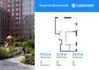 1-к квартира, 50 м², 2/19 эт.