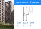 3-к квартира, 78 м², 4/12 эт.