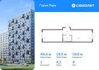 1-к квартира, 48 м², 8/17 эт.