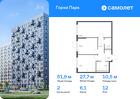 2-к квартира, 51 м², 12/17 эт.