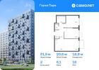 2-к квартира, 51 м², 16/17 эт.