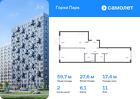 2-к квартира, 59 м², 11/17 эт.