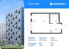 1-к квартира, 22 м², 13/17 эт.