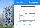 1-к квартира, 32 м², 14/17 эт.