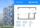1-к квартира, 22 м², 17/17 эт.