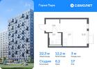 1-к квартира, 22 м², 17/17 эт.