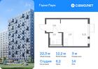 1-к квартира, 22 м², 14/17 эт.