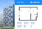 1-к квартира, 26 м², 2/11 эт.