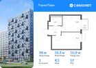 1-к квартира, 36 м², 17/17 эт.