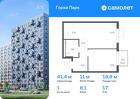 1-к квартира, 41 м², 17/17 эт.