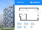 1-к квартира, 22 м², 16/17 эт.