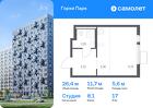 1-к квартира, 26 м², 17/17 эт.