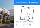 1-к квартира, 40 м², 12/14 эт.