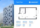 1-к квартира, 22 м², 15/17 эт.