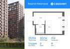1-к квартира, 25 м², 8/12 эт.