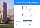 2-к квартира, 50 м², 10/12 эт.
